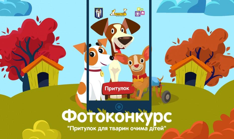 фотоконкурс
