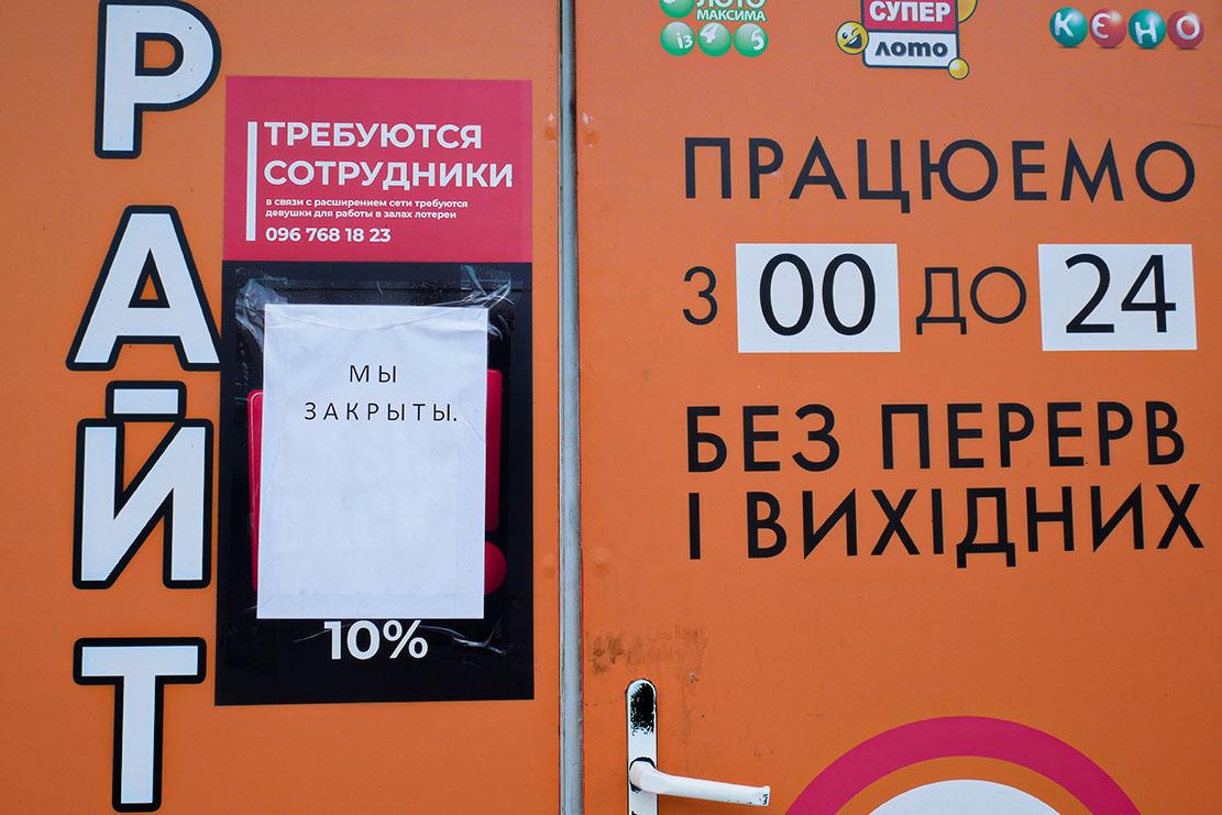 20 дней после закрытия казино в Киеве. Мы снова проверили, что поменялось