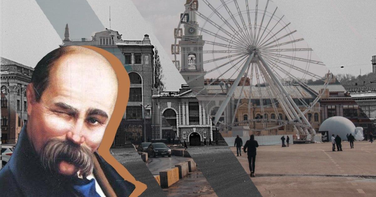 Тропами Шевченко – шесть мест в Киеве, которые посещал писатель (АДРЕСА)