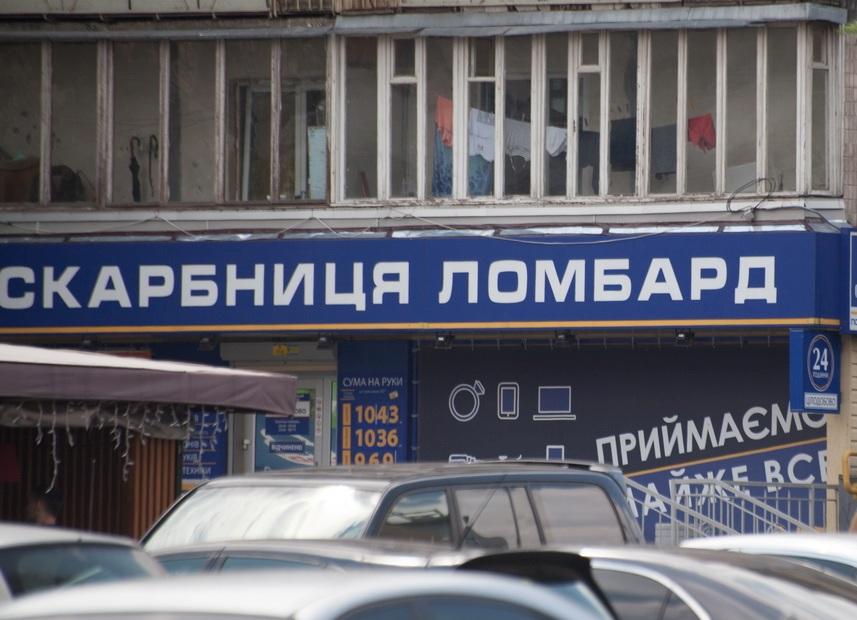 Если закончатся деньги. Кабмин разрешил работать ломбардам и кредитным союзам