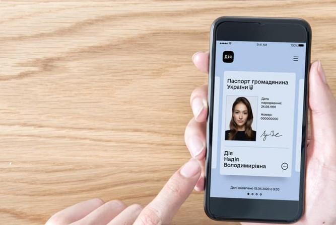 Паспорт Дія