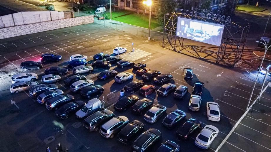 Автокинотеатр