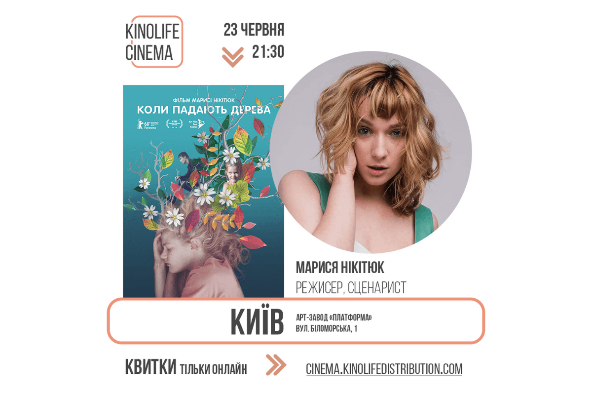 Кінотеатр з шезлонгами – новий формат Kinolife Cinema