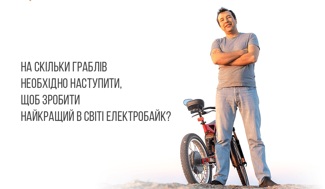 Автокінотеатр і електробайки – у Kinolife Cinema пройде майстер-клас