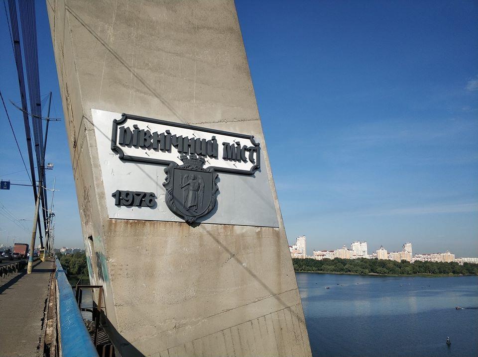Північний міст, табличка