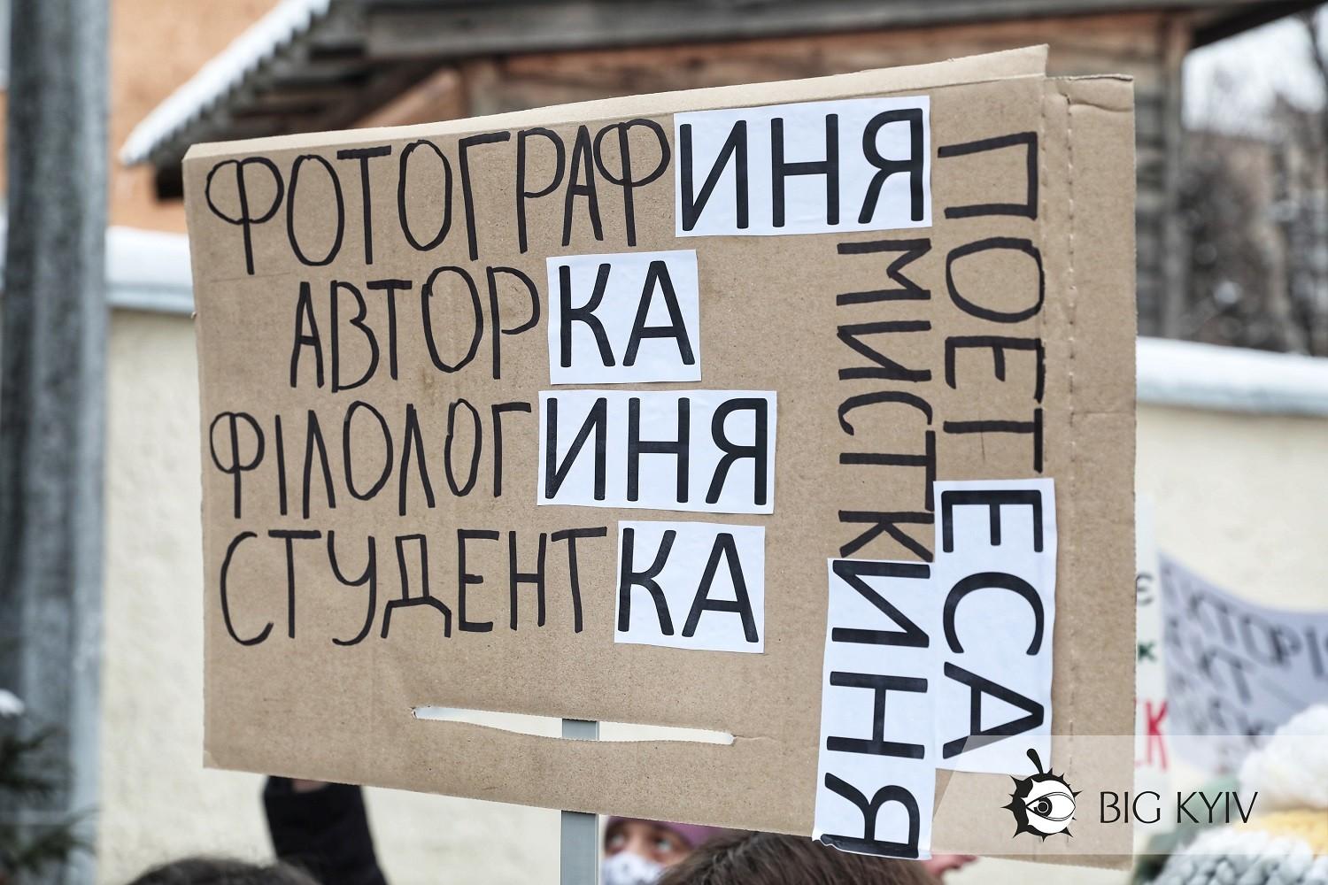 “Индики без чести та гідности”. Під ОАСК пройшла акція на захист правопису – репортаж