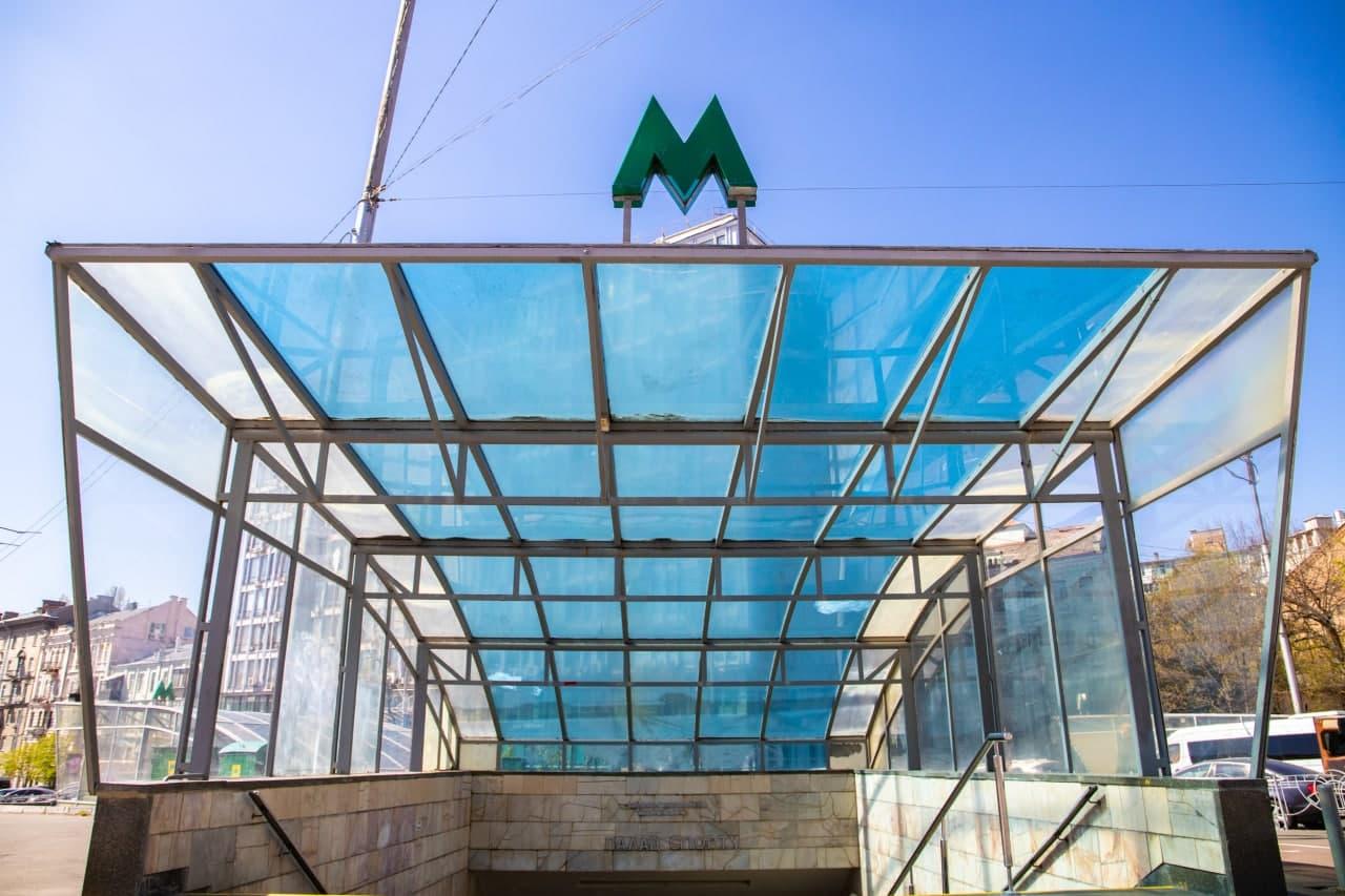 Метро Киев