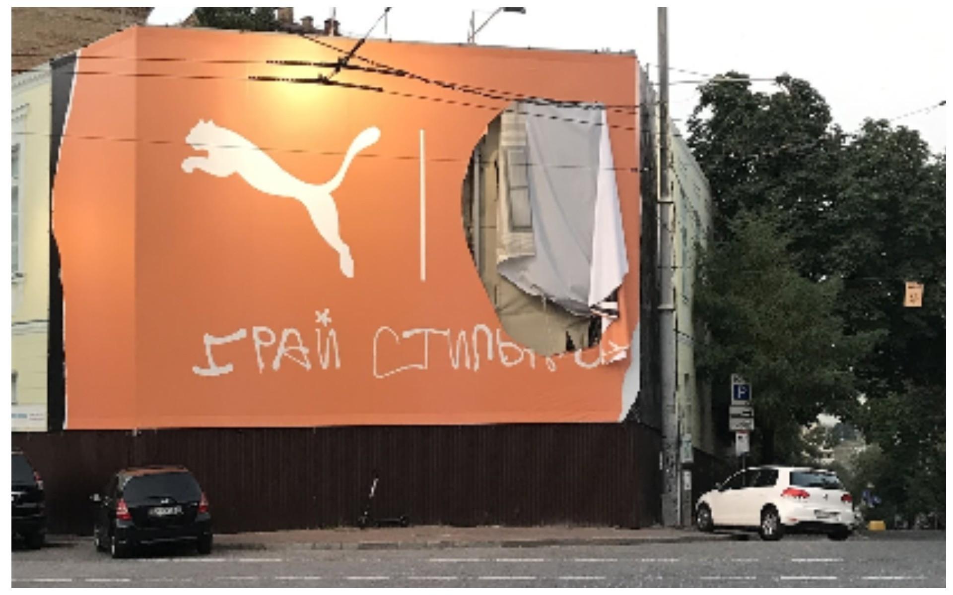 У Києві пошкодили два банери «Шахтаря» до презентації нової форми
