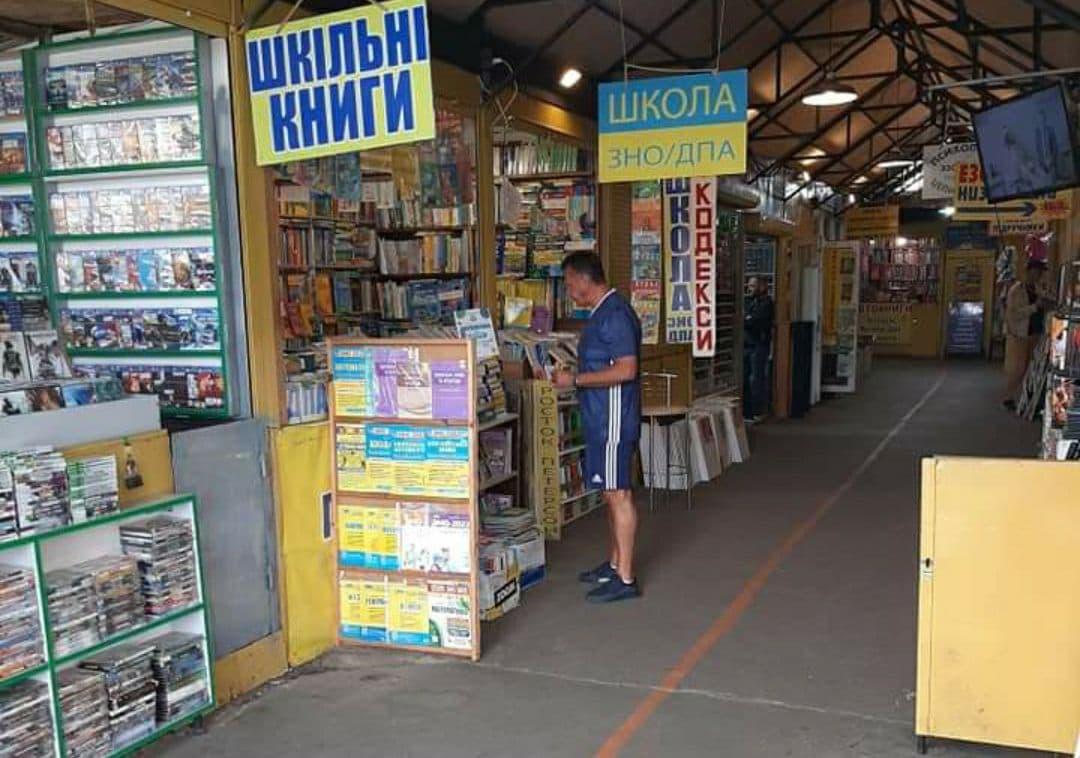 Фото дня. На легендарному книжковому ринку перед навчальним роком самі продавці