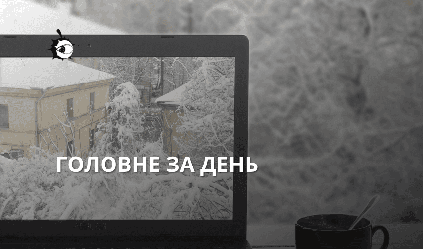 Велике Руйнівництво і Кільцева дорога, перший сніг, бої за пішохідну Бесарабку – топ-3 новини дня