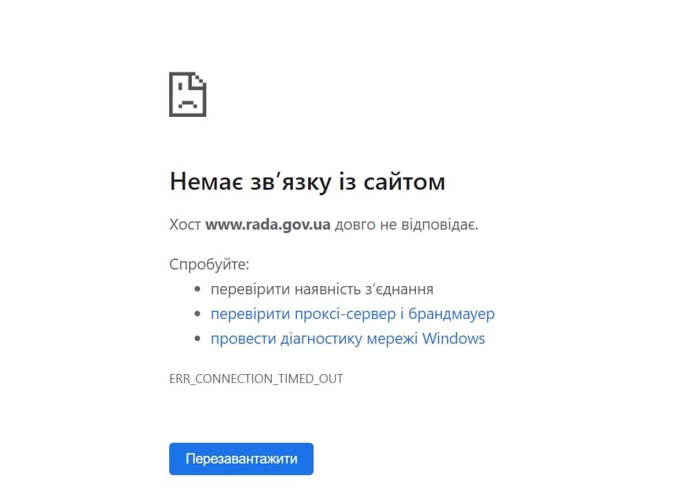 Агресор тисне: кілька урядових сайтів перестали відкриватися