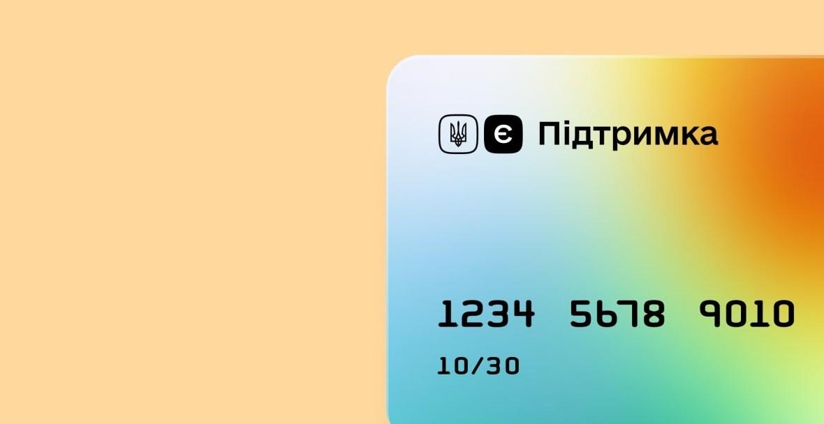 Час оформити допомогу 6500 грн за програмою “єПідтримка” спливає