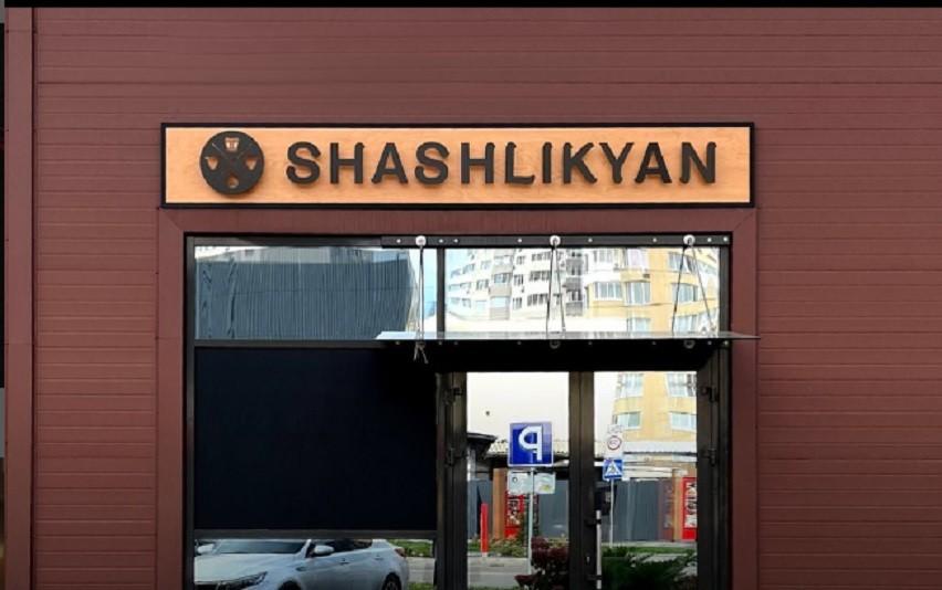 На Київщині відкрився ресторан із 30 видами шашлику