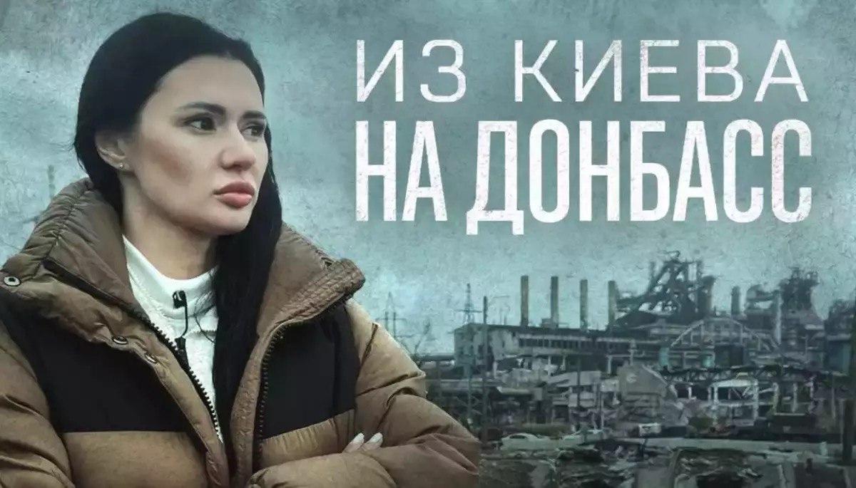 Проти внесеної до “Реєстру держрадників” ведучої Діани Панченко СБУ почали розслідувати справу