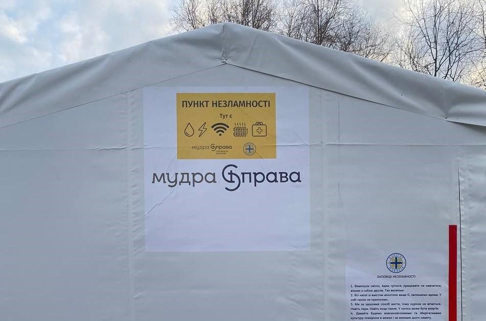 У Макарові відкривається пункт незламності, де можна навчатись і працювати