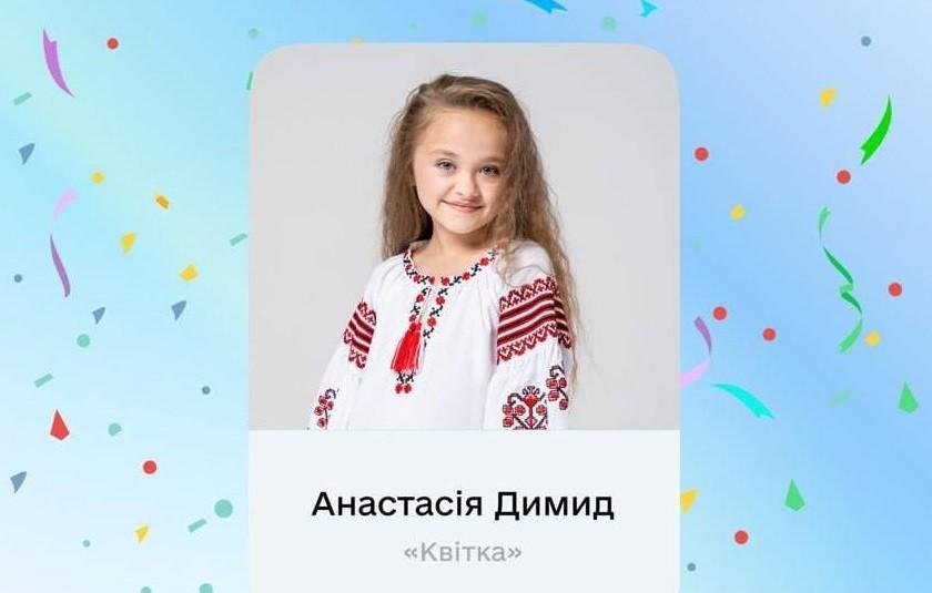 Результати опитування в Дії: хто представить Україну на Дитячому Євробаченні-2023