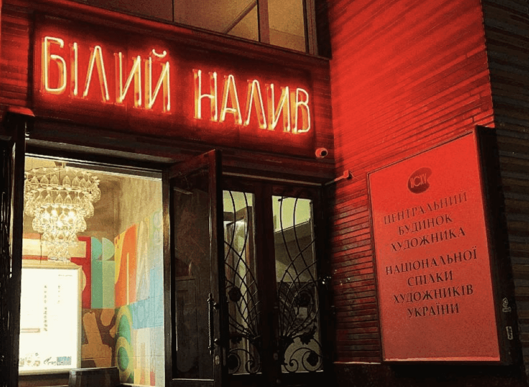 У Будинку художника відкрився новий заклад з дешевими устрицями та хот-догами