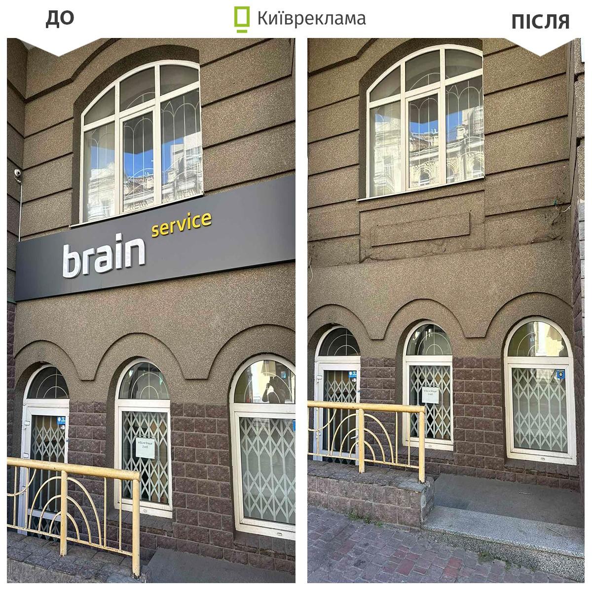 Вулицю Дмитрівську очистили від незаконної реклами: на 700-метровій ділянці зняли дві сотні вивісок