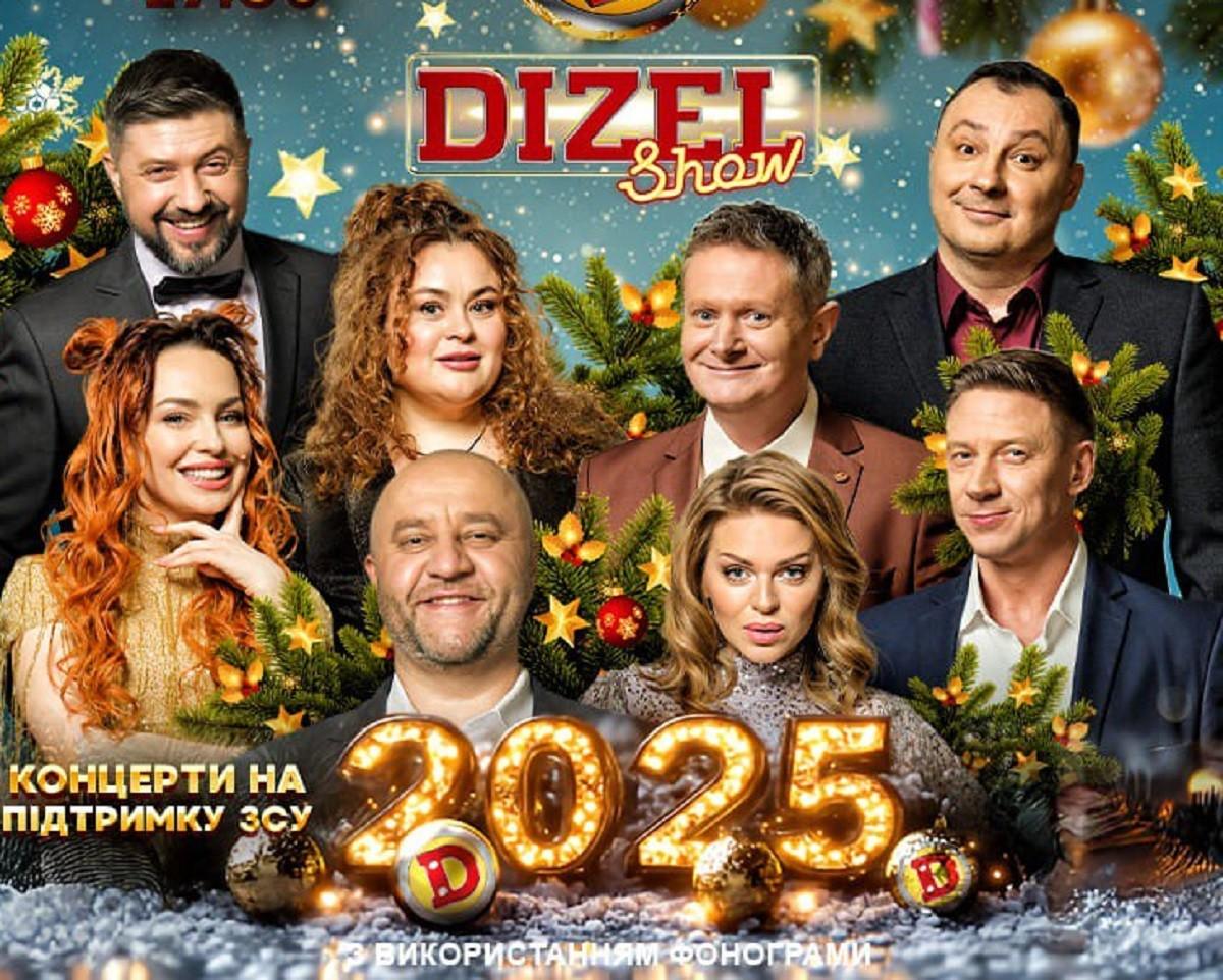 Зустрінь Новий рік-2025 першим із «Дизель шоу» та засвітись у 1 січня – зйомки уже почали