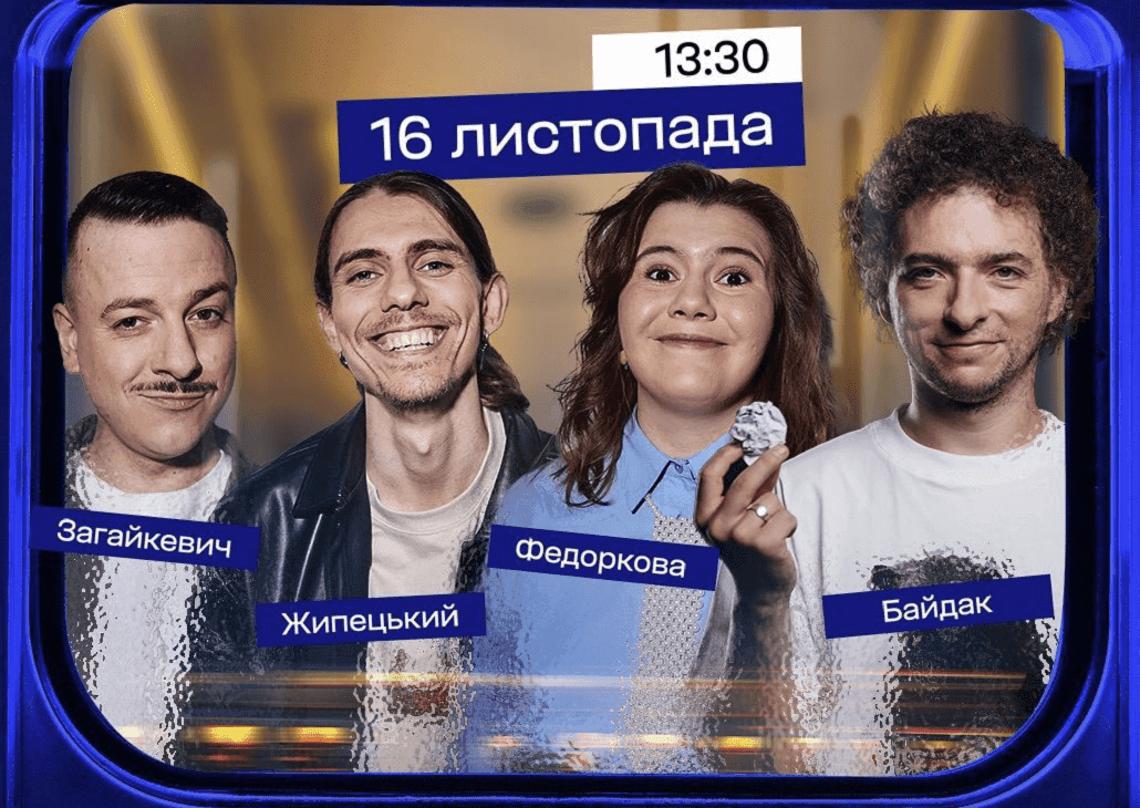 Благодійний підпільний стендап відбудеться в міській електричці: як туди потрапити
