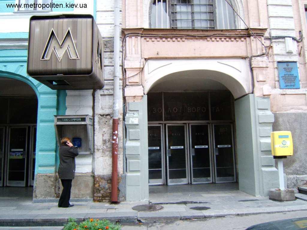 На двох станціях метро запрацюють зачинені виходи