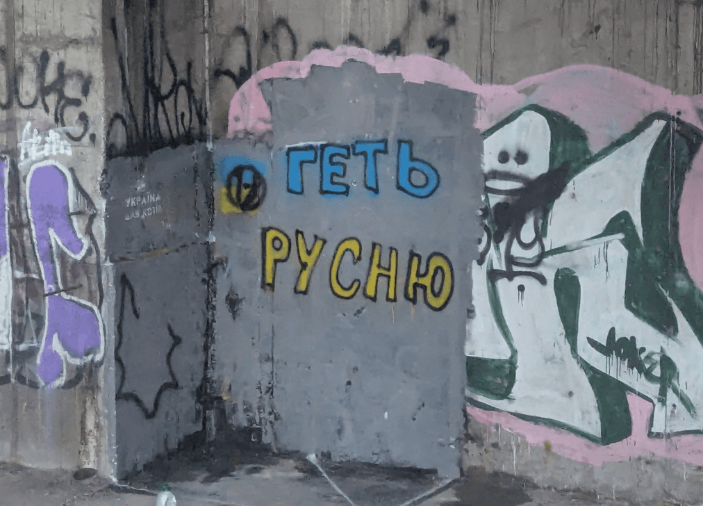 У Києві замалювали графіті, присвячене російському реперу Noize MC