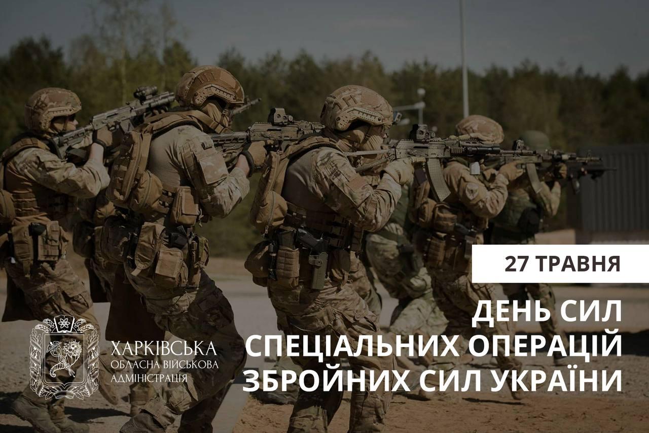 Прапор над Донецьким аеропортом: 27 травня відзначаємо День Сил спеціальних операцій