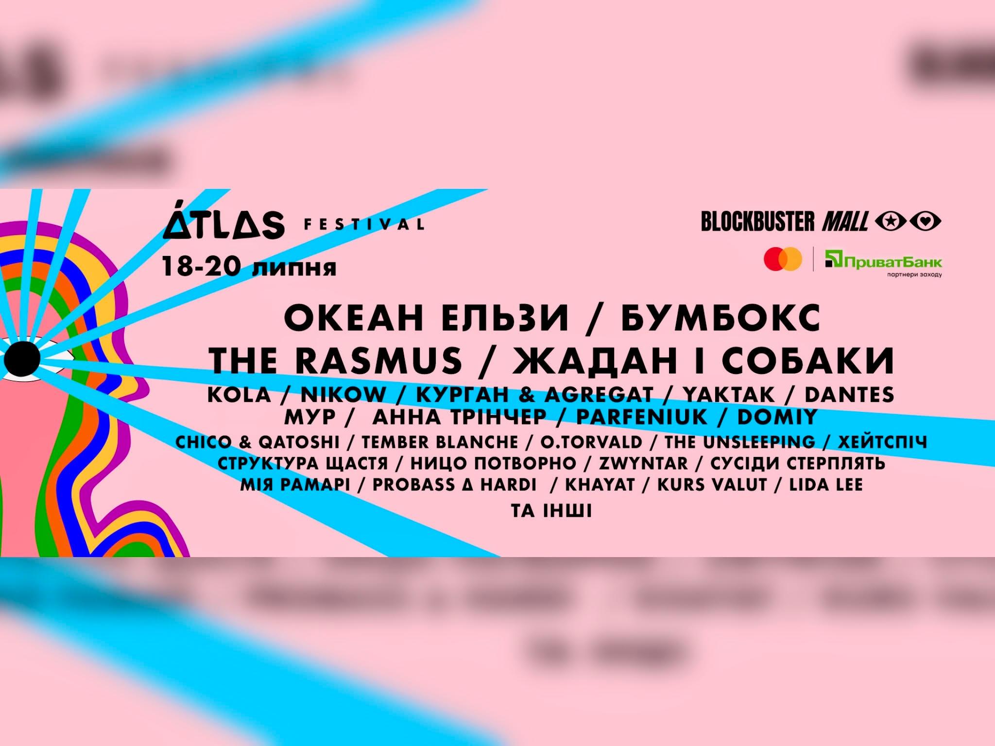 Масштабний музичний івент – Atlas Festival 2025: зустріч з улюбленими артистами, смачна їжа та збір для захисту українського неба