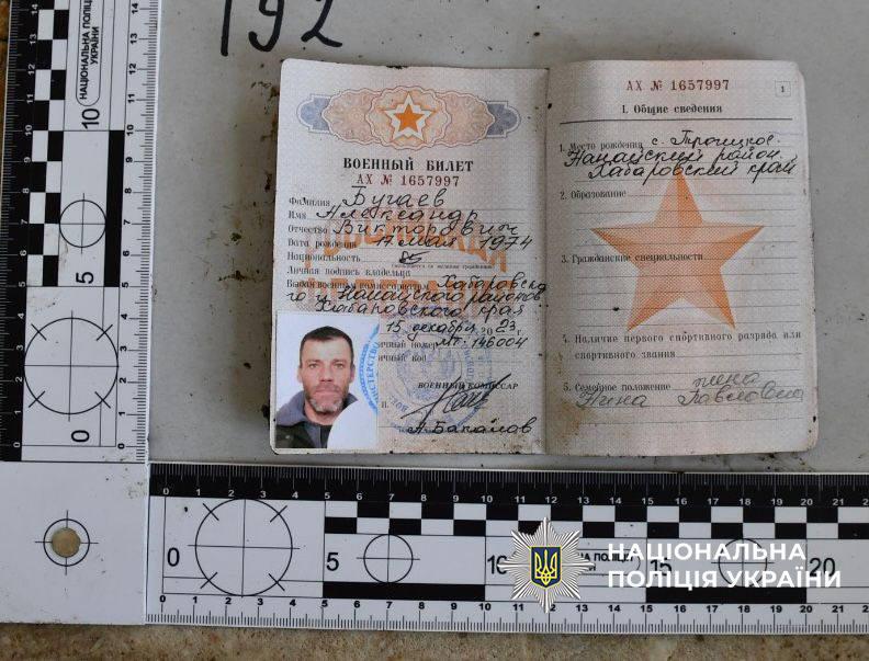 За цей рік Національна поліція ідентифікувала 87% тіл