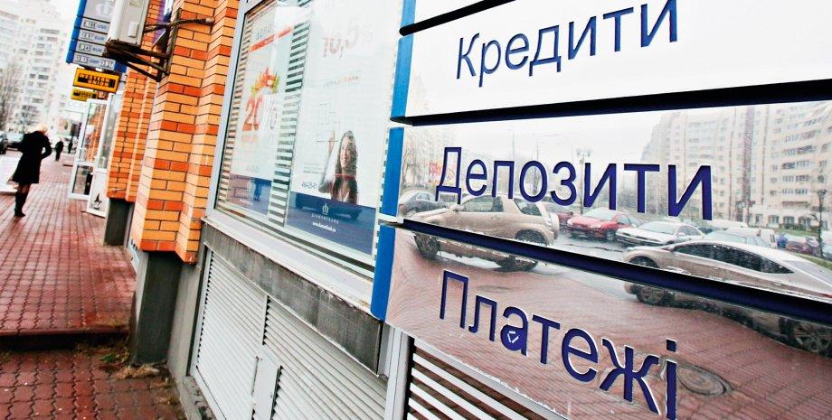 Фінансова система витримала удари війни та активно вдосконалюється – банкір