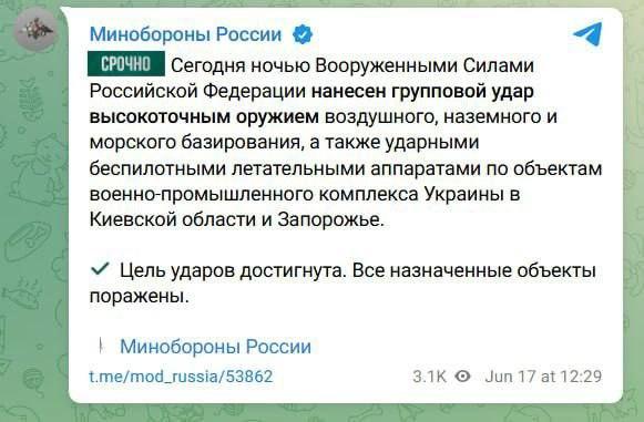 Міноборони рф цинічно заявило про “досягнення цілей” після атаки на житлові квартали Києва