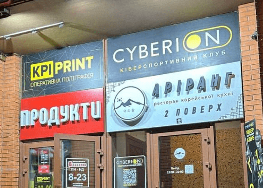 Локації на Оболоні та Лівобережній звільнять від незаконної реклами