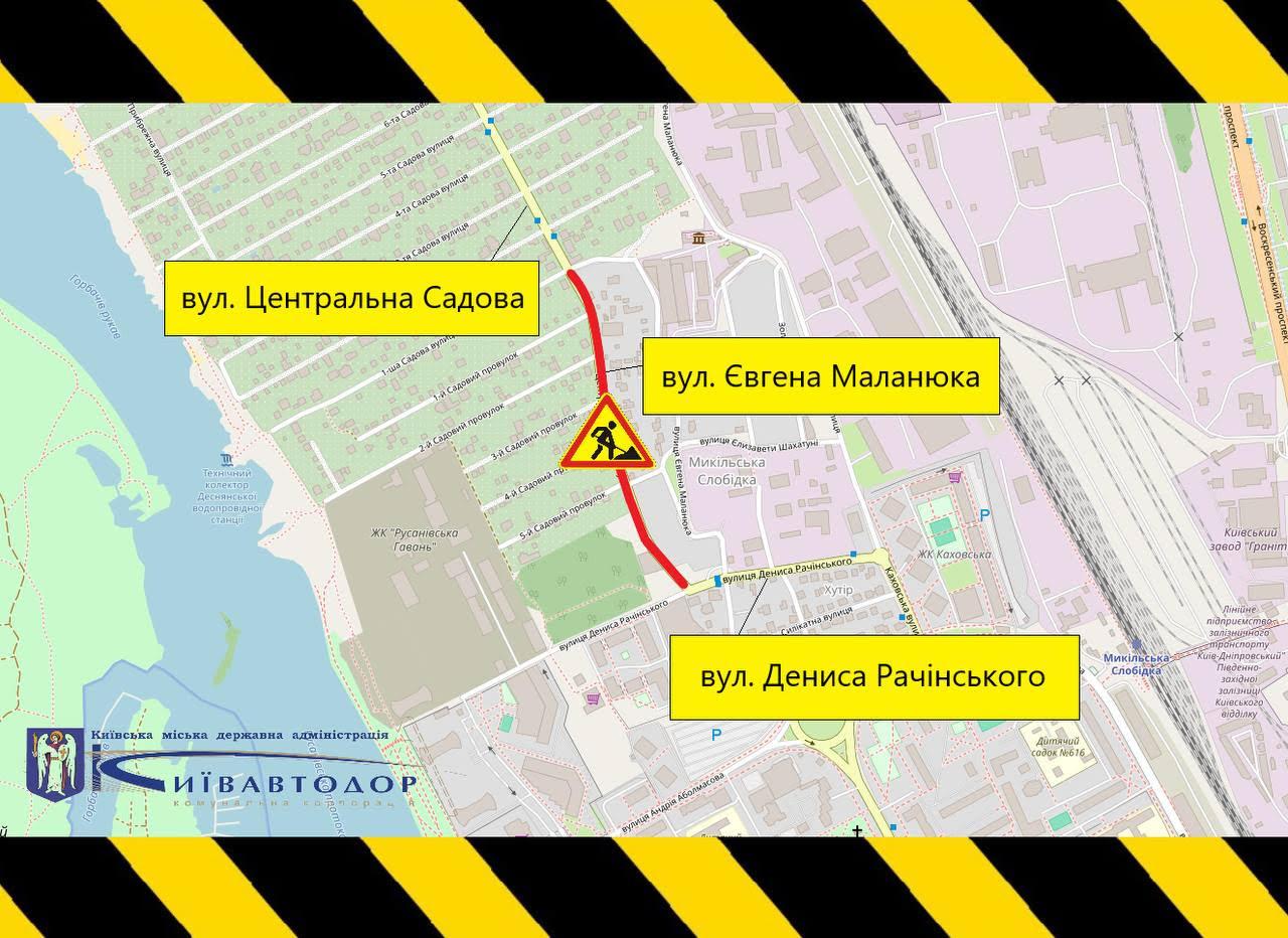 У Києві частково обмежать рух на вул. Євгена Маланюка з 6 по 20 серпня