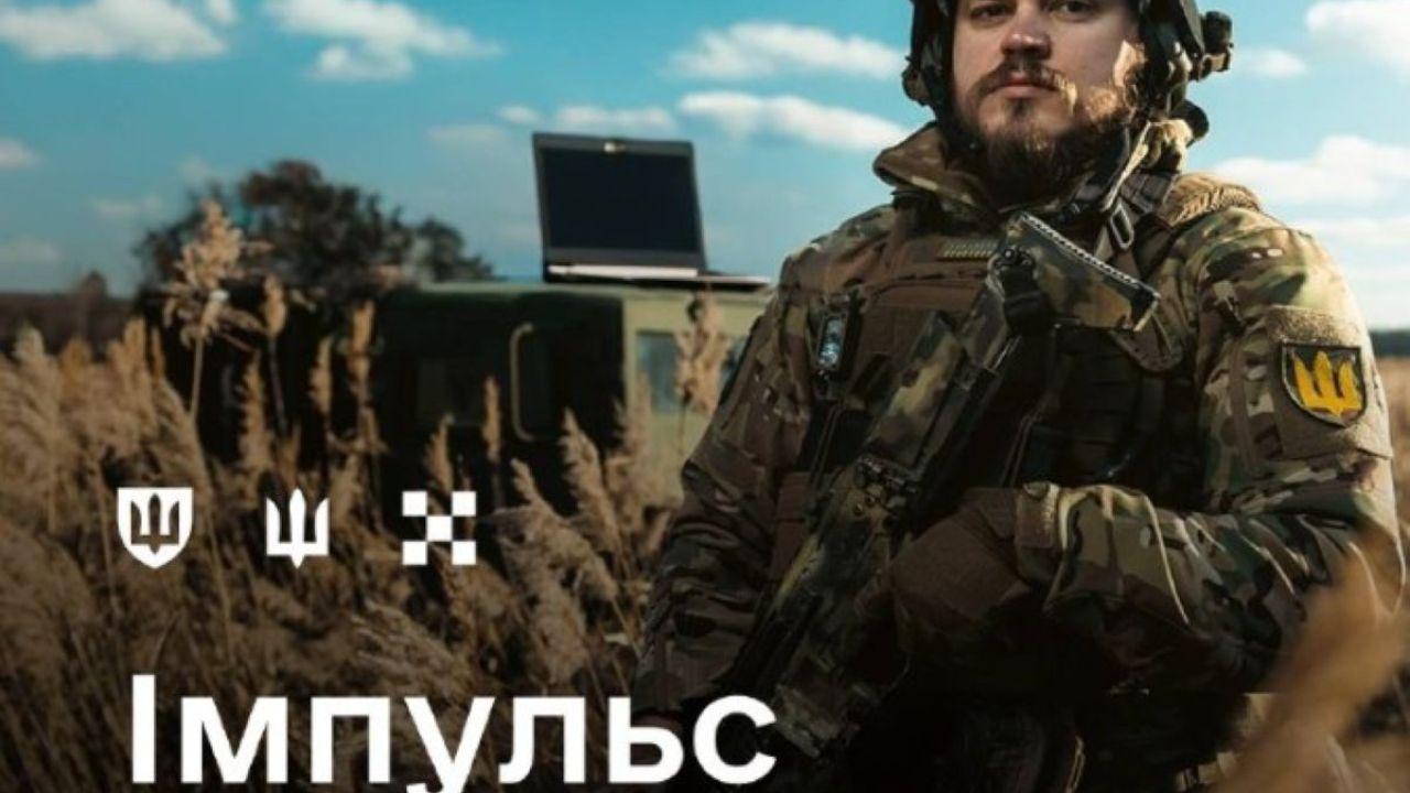 Міноборони України запускає цифрову систему обліку «Імпульс»