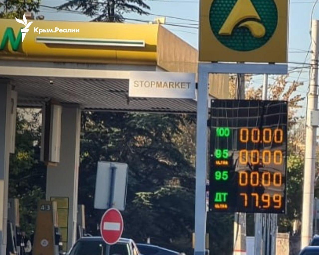 Крим на межі паливної кризи: на заправках зник бензин, транспортний колапс посилюється