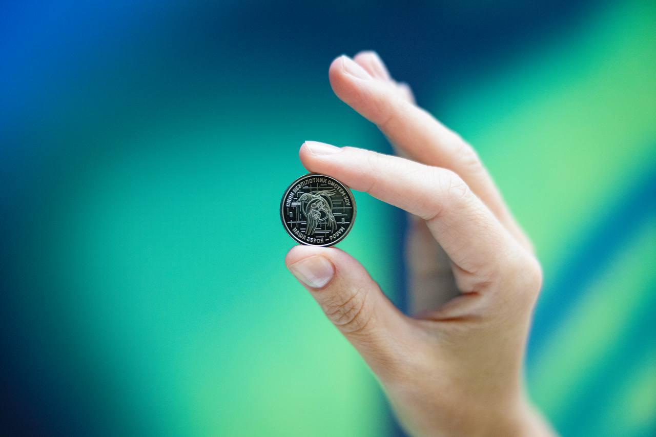 У гаманцях українців з’явиться нова монета, присвячена Силам безпілотних систем ЗСУ