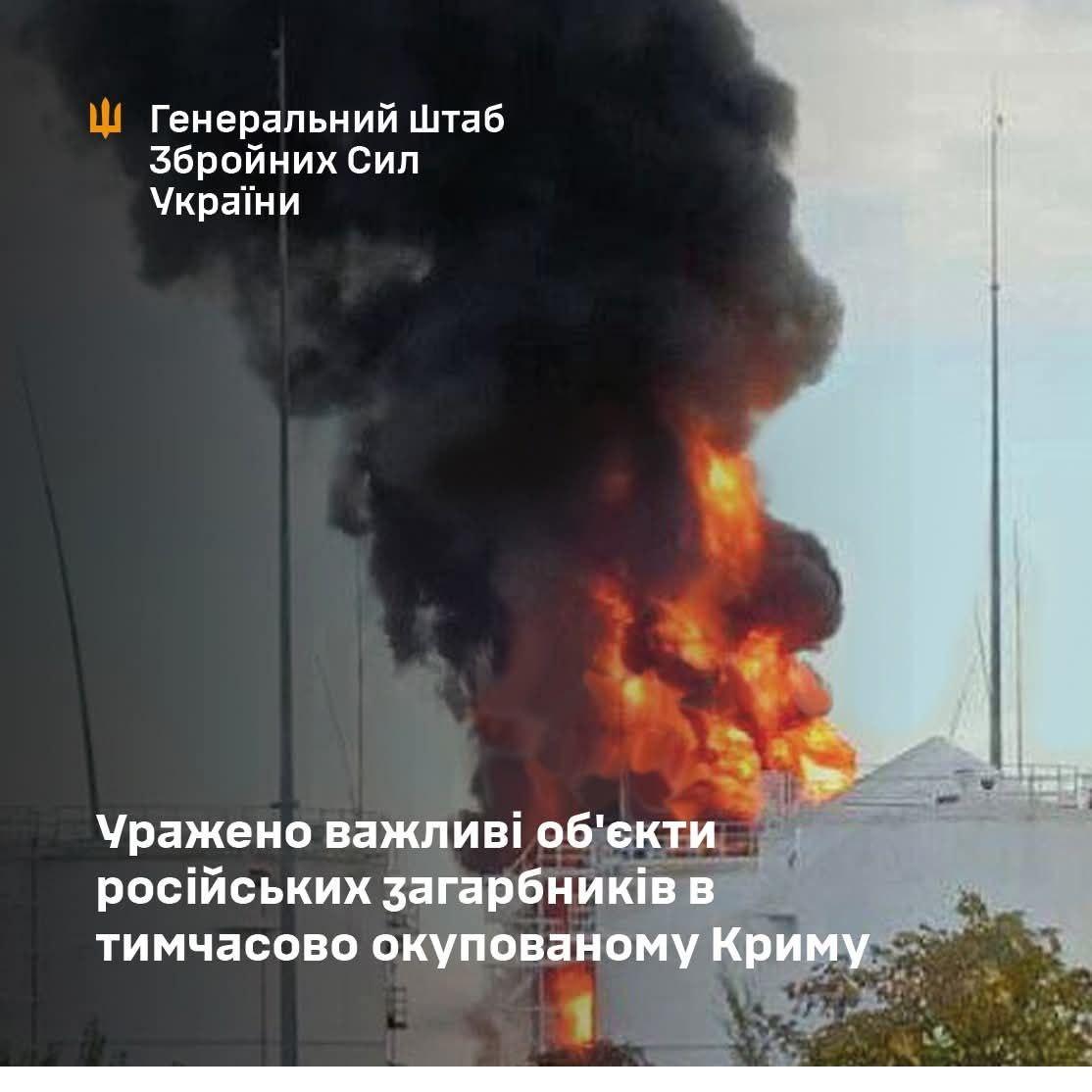 Українські дрони рознесли нафтобазу та військові цілі в окупованому Криму