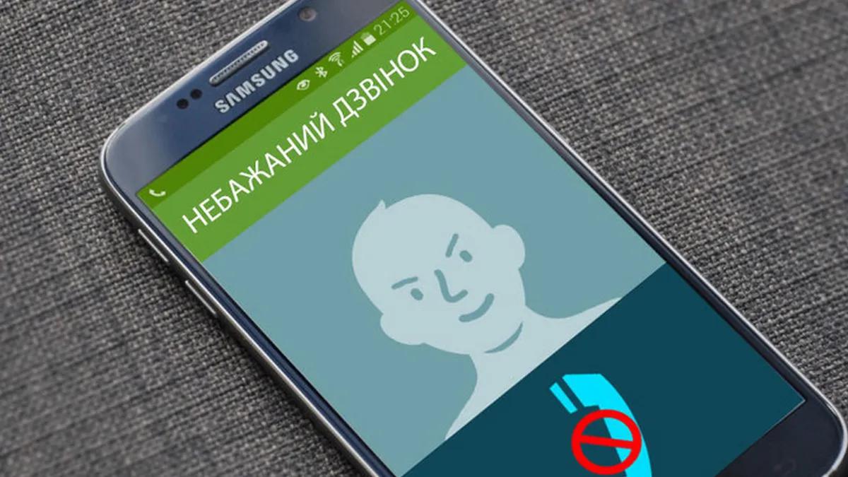 В Україні запрацювало блокування спам-дзвінків: як це працює