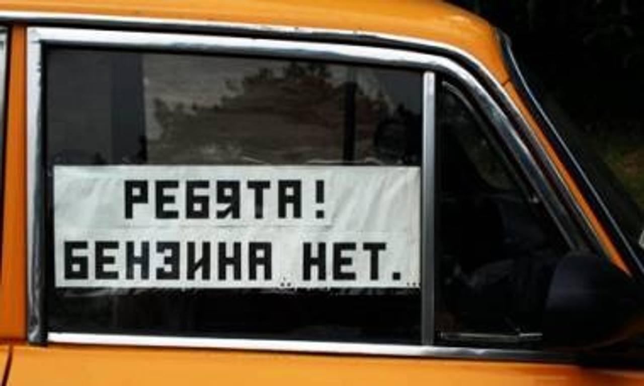 В анексованому Криму ввели ліміт на продаж бензину – 20 літрів в одні руки