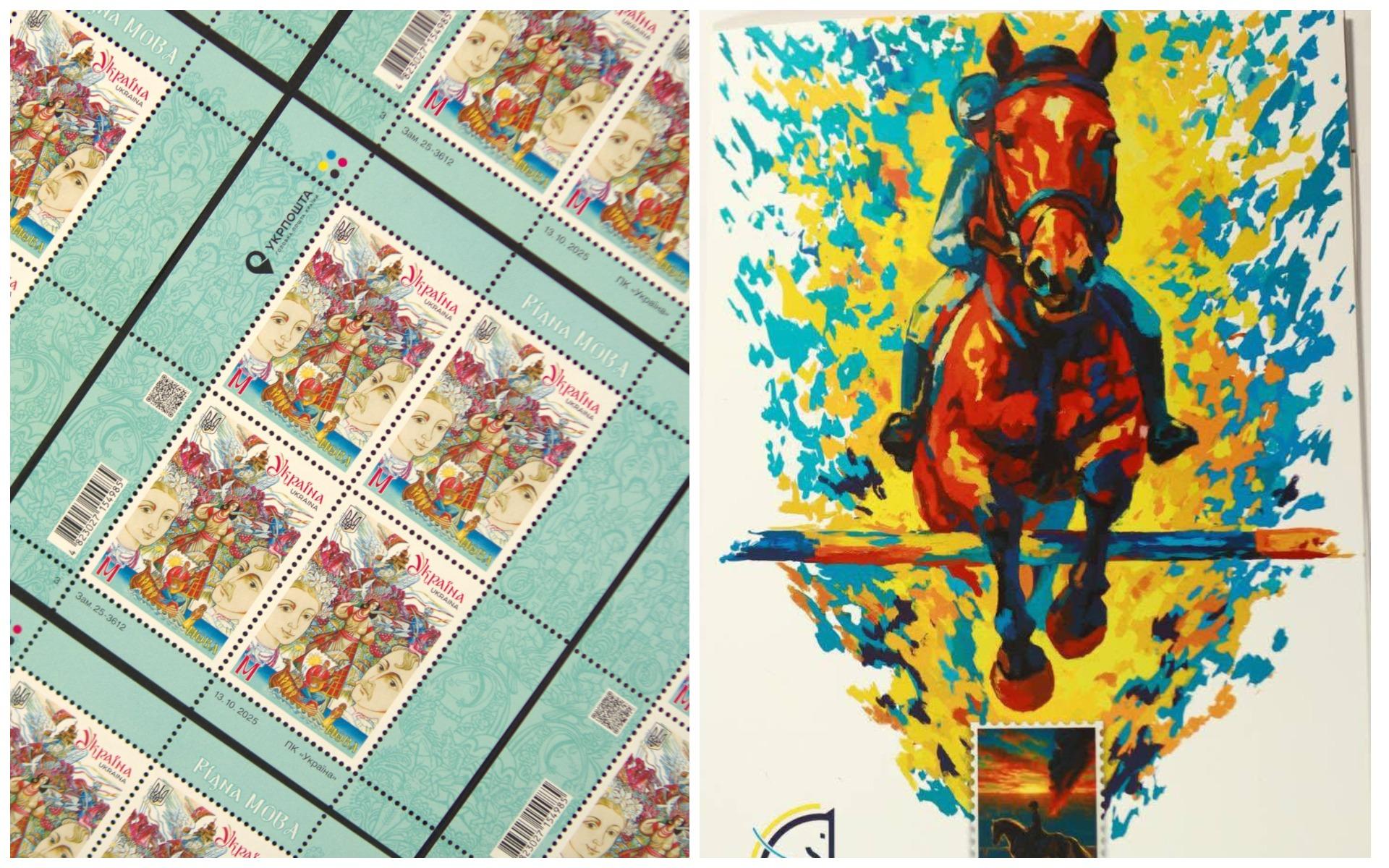 Укрпошта випустила дві нові марки