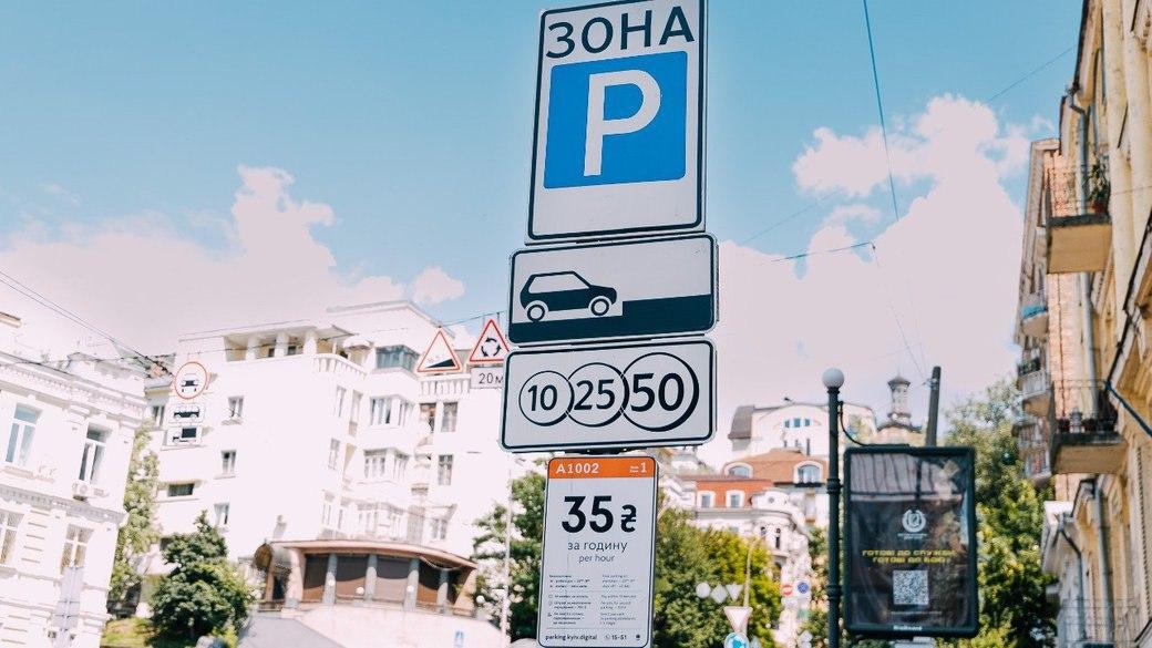 Застосунок «Київ Цифровий» показує вільні місця для паркування в режимі реального часу