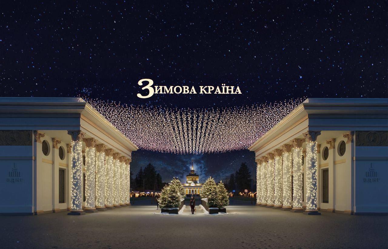 Зимова Країна на ВДНГ