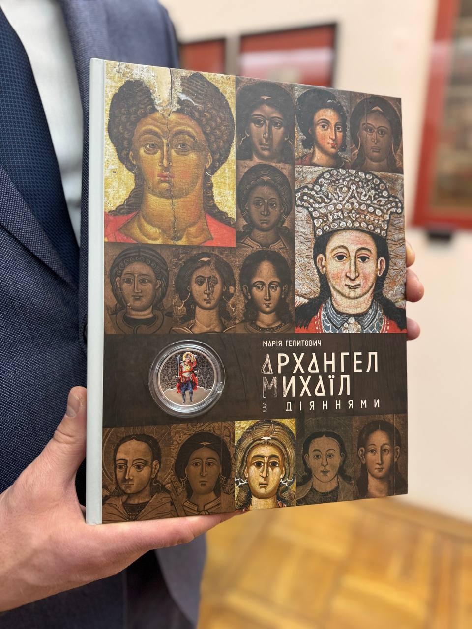 НБУ випустив срібну монету «Архангел Михаїл» з позолотою і кольоровим друком
