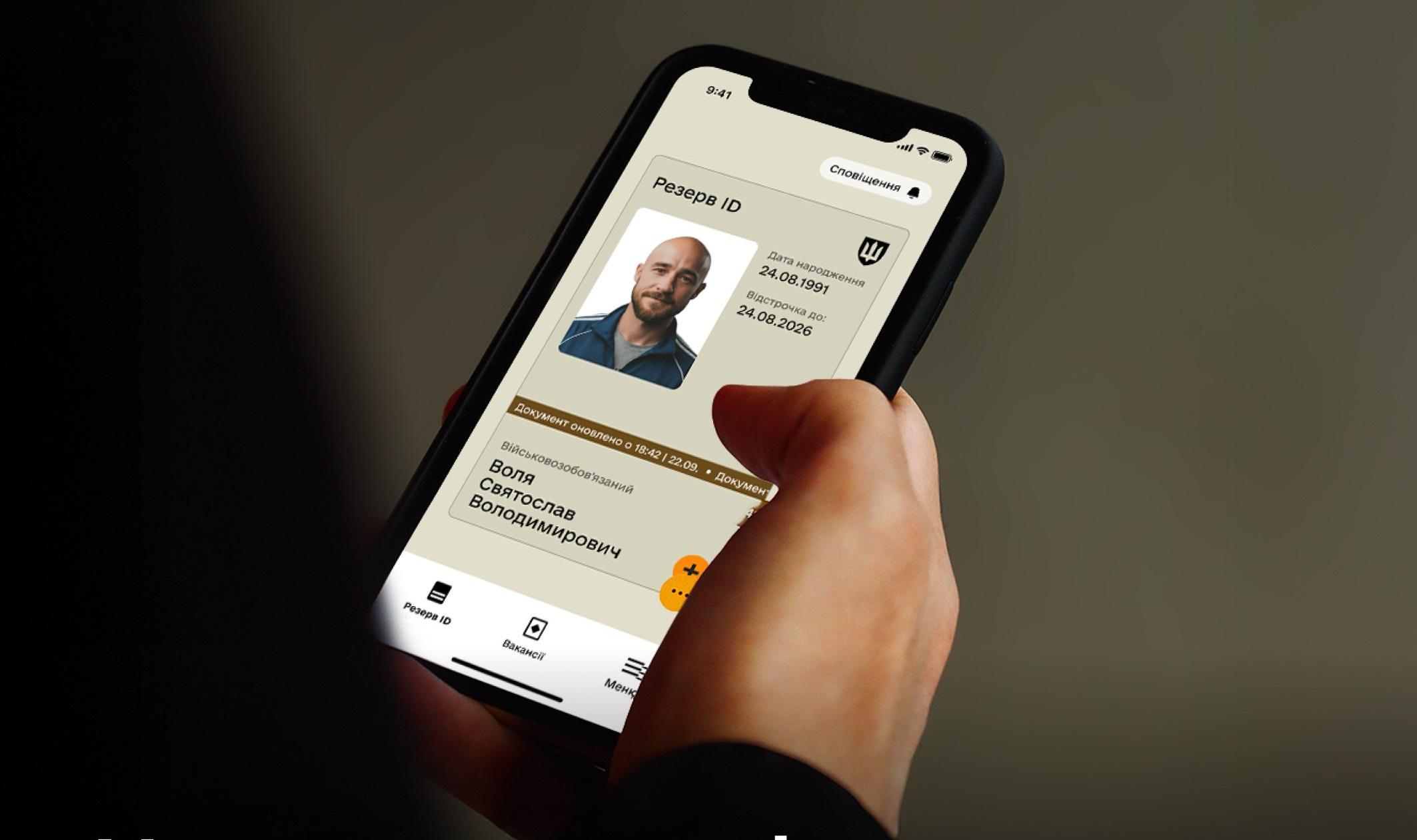 Без черг і довідок: в Україні запускають автоматичний військовий облік