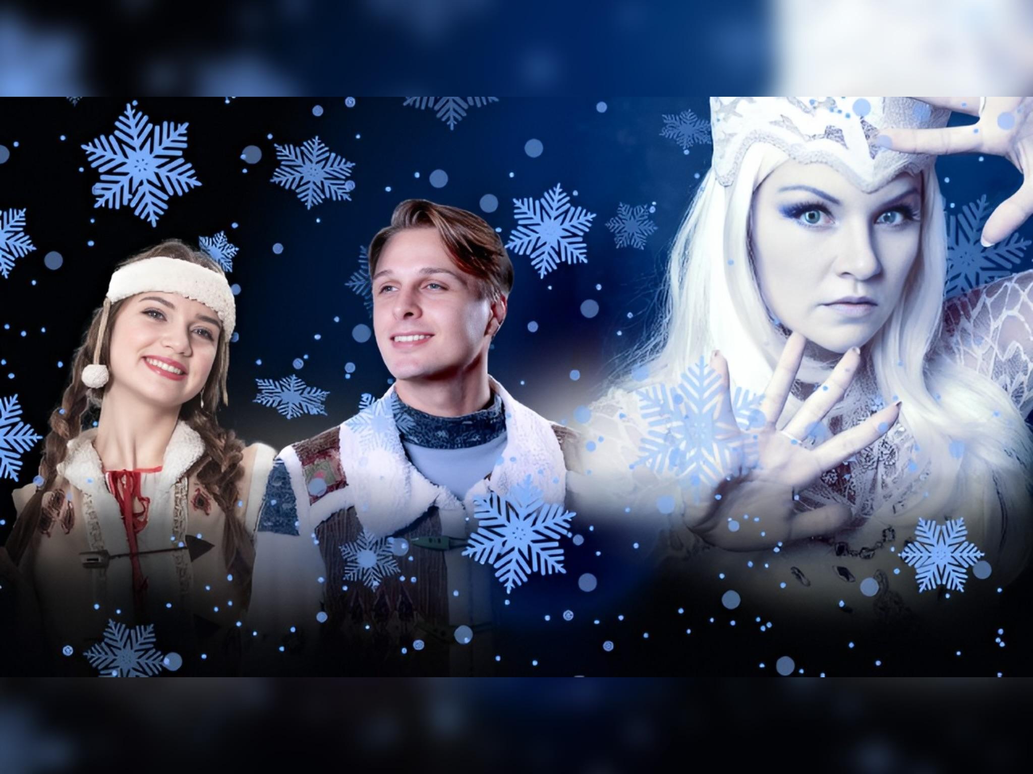 Шоу мюзикл для дітей і дорослих – “Снігова Королева”