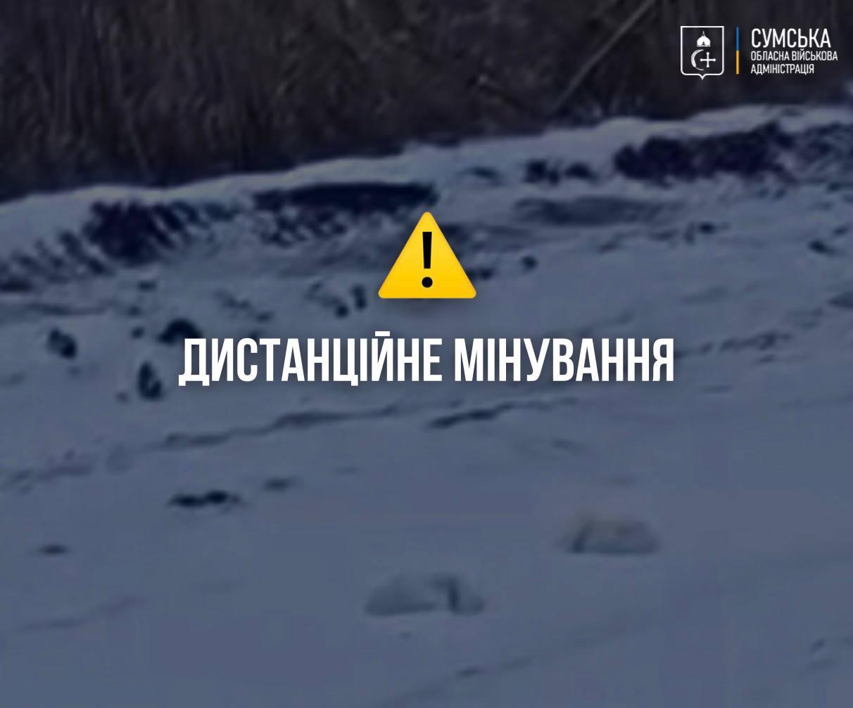 Росіяни дистанційно мінують Сумщину замаскованою вибухівкою