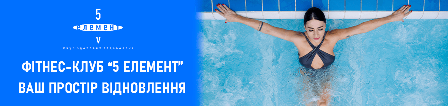 Рекламний банер