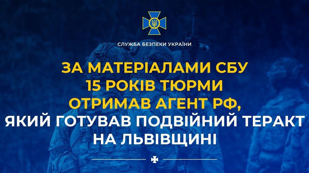 15 років за спробу подвійного теракту: агент РФ отримав вирок на Львівщині