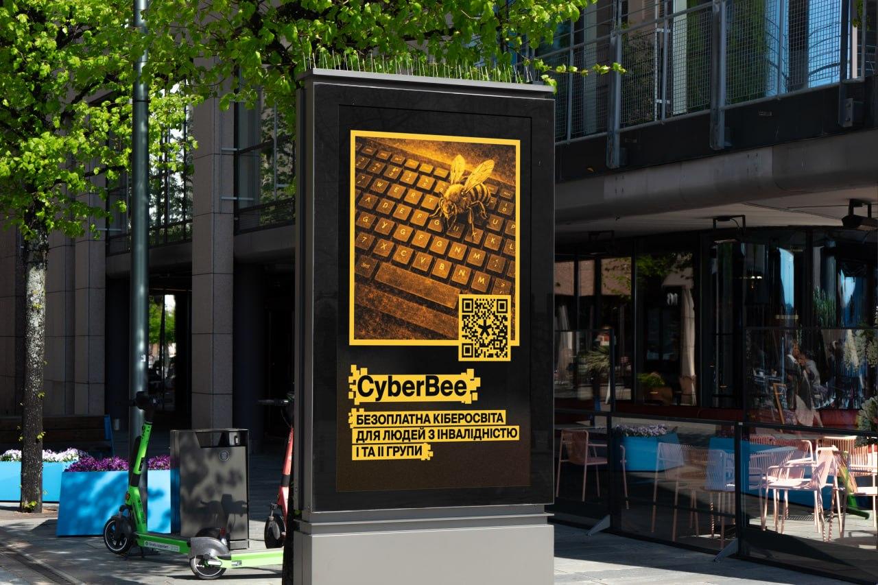 CyberBee: стартував набір на онлайн-програму з кібербезпеки для ветеранів і людей з інвалідністю