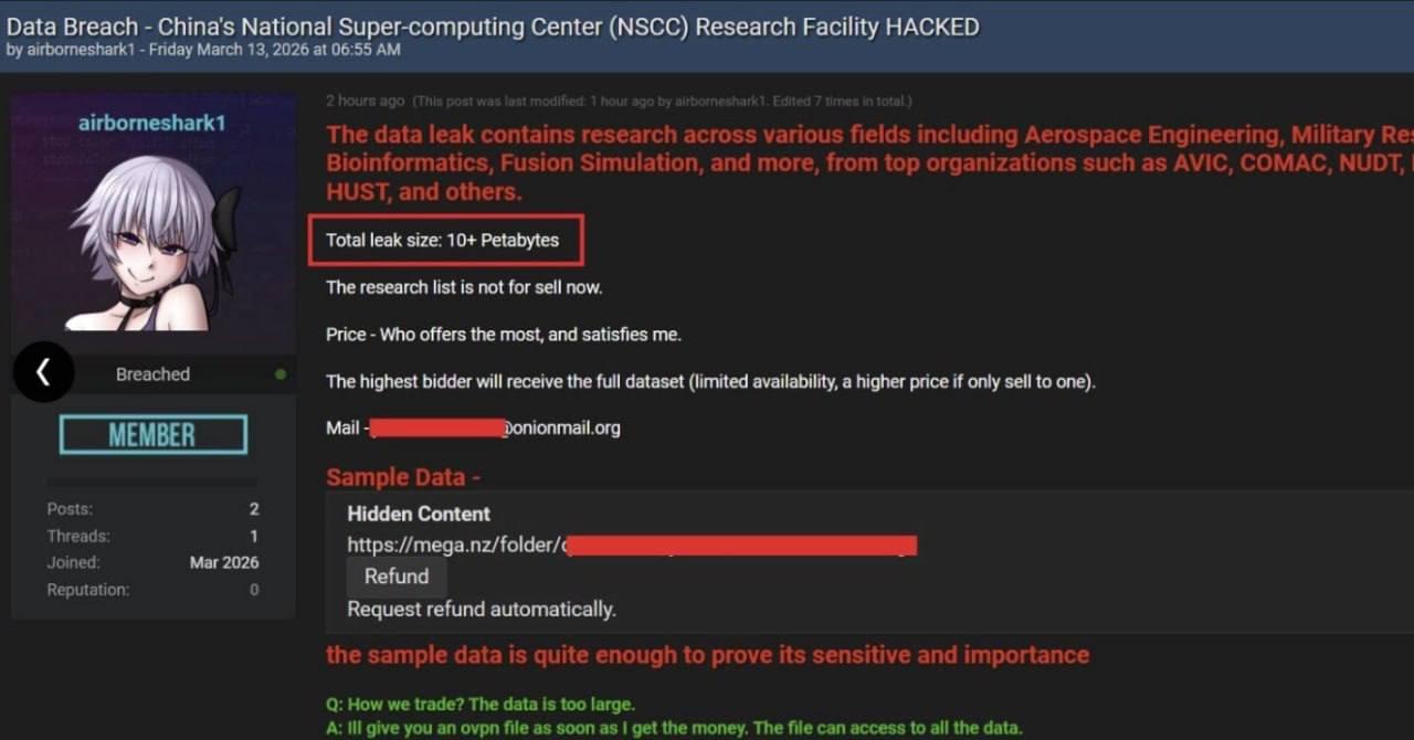 У Китаї заявили про масштабний витік даних із Національного суперкомп’ютерного центру в Тяньцзіні